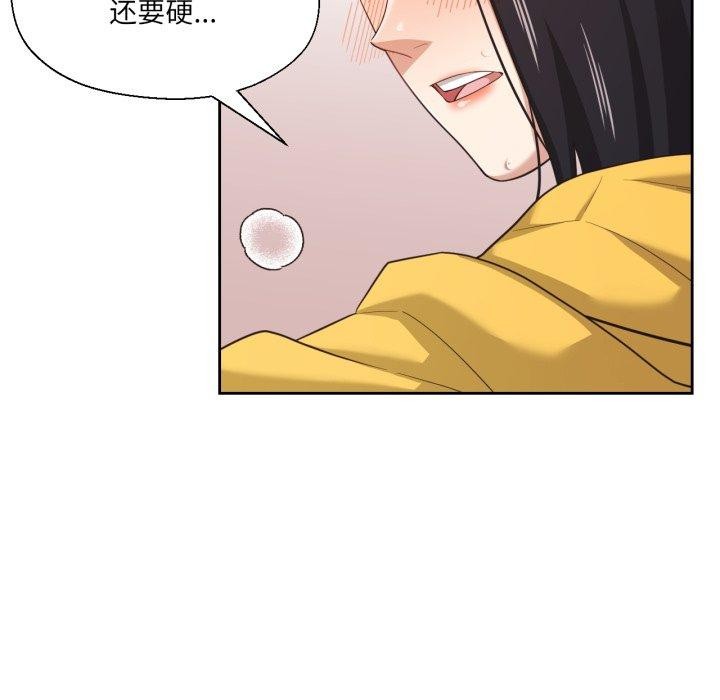 我的傻瓜男友，第17話，第 28 页