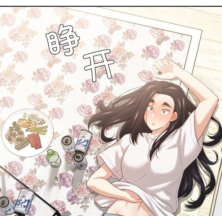 我的傻瓜男友，第17話，第 52 页