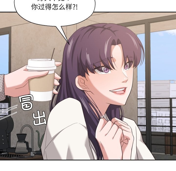 我的傻瓜男友，第18話，第 5 页