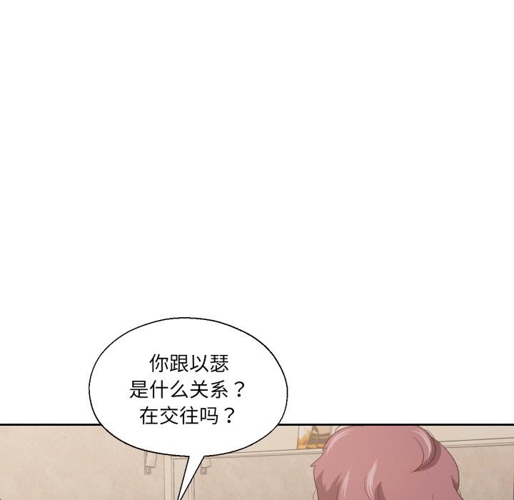 我的傻瓜男友，第18話，第 65 页