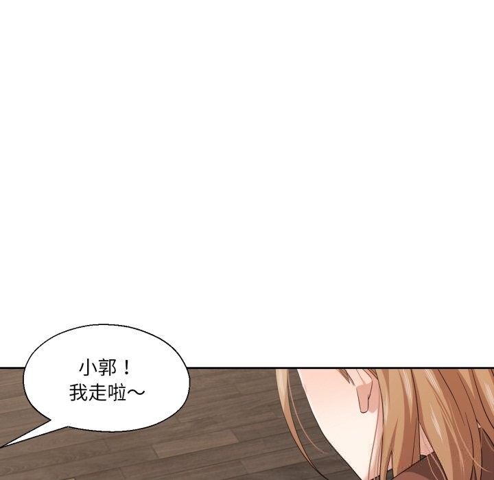 我的傻瓜男友，第18話，第 12 页