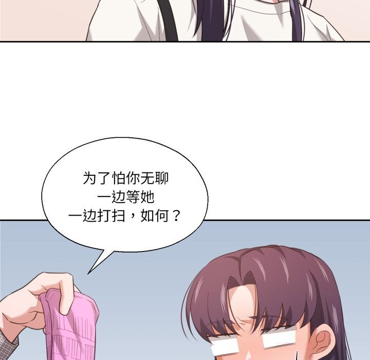 我的傻瓜男友，第18話，第 60 页