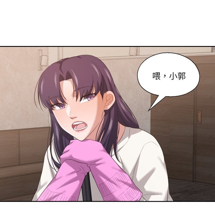 我的傻瓜男友，第18話，第 64 页