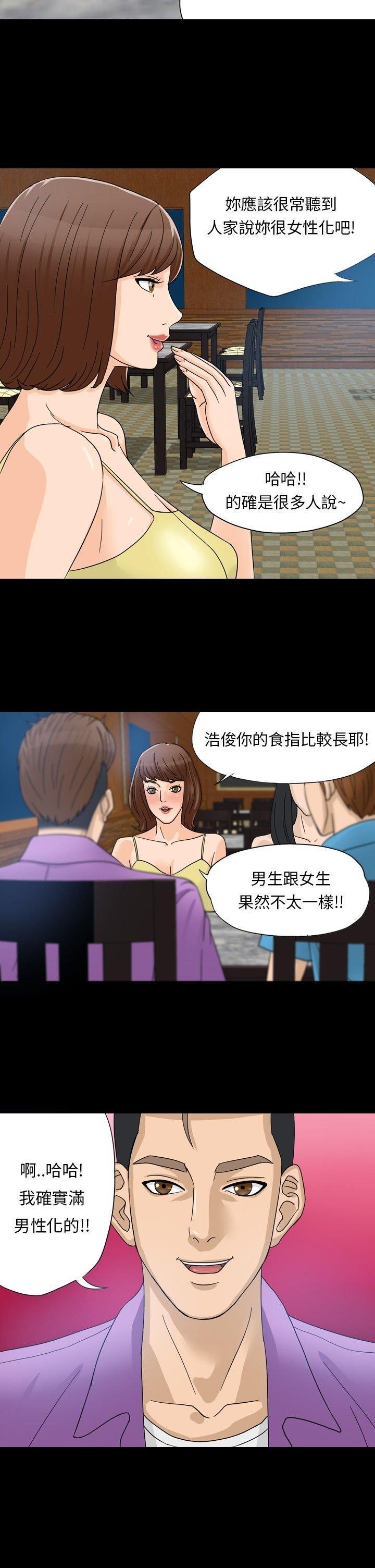 性福贝壳岛，第1话，第 5 页