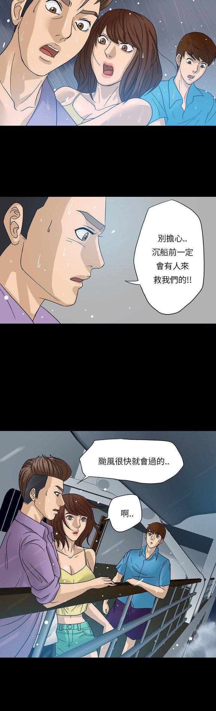 性福贝壳岛，第1话，第 21 页