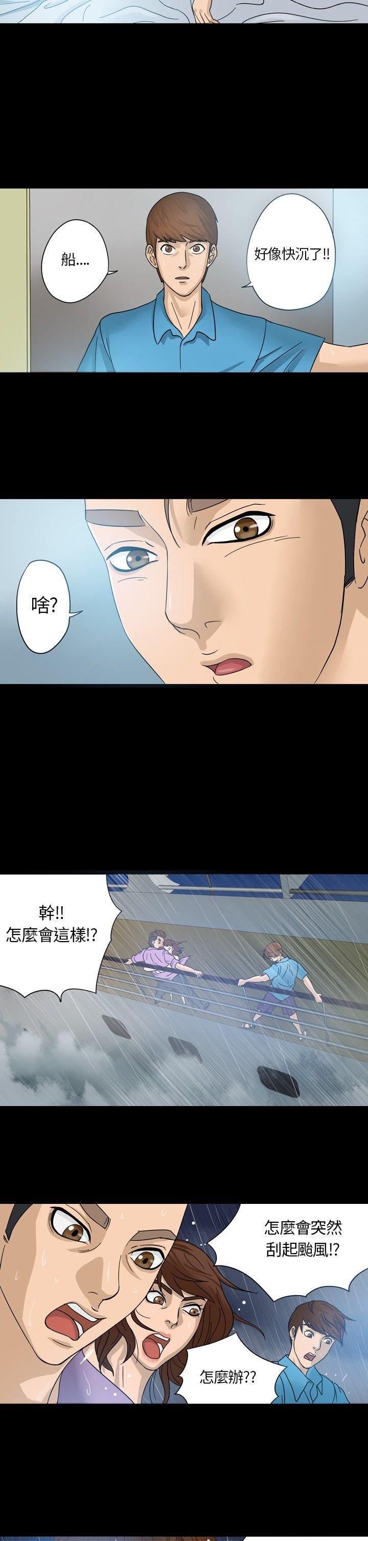 性福贝壳岛，第1话，第 17 页