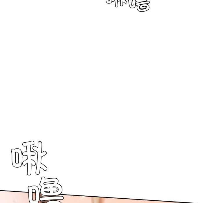 我的傻瓜男友，第19話，第 106 页
