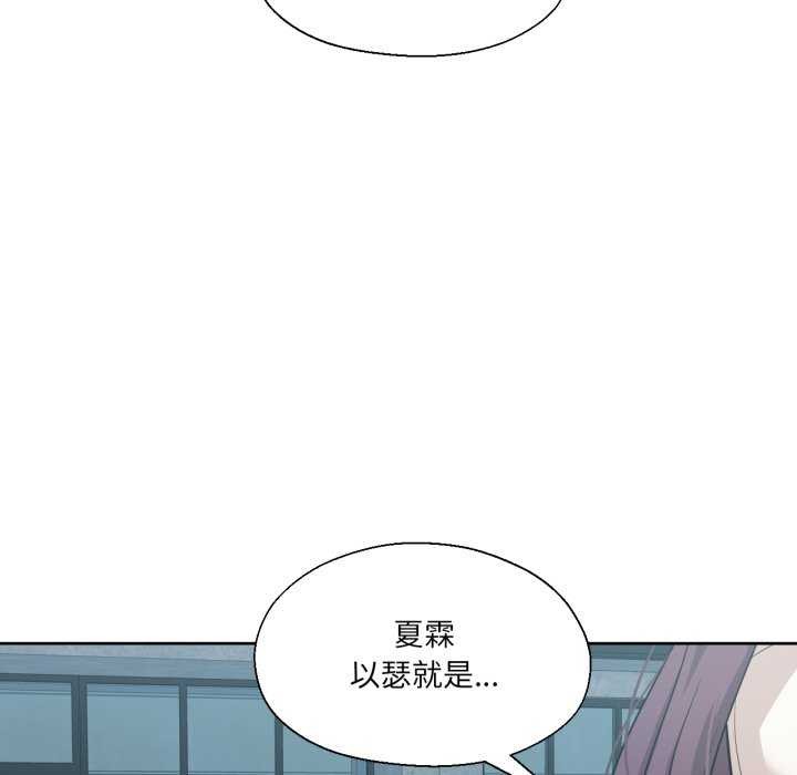 我的傻瓜男友，第19話，第 103 页