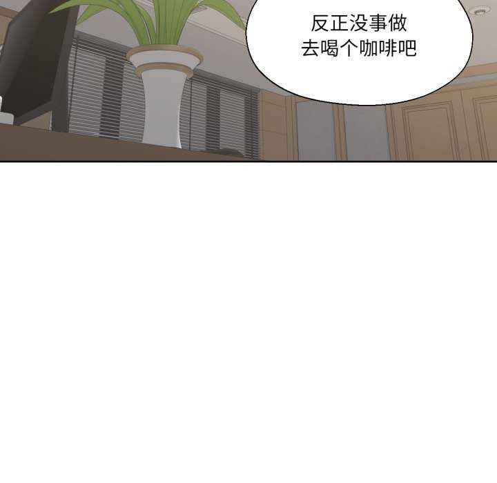 我的傻瓜男友，第19話，第 8 页