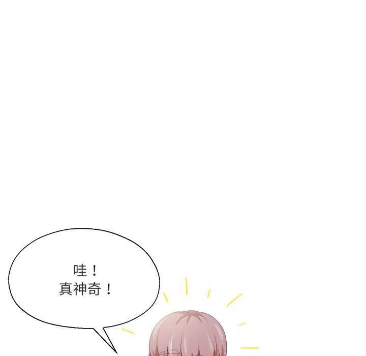 我的傻瓜男友，第20話，第 103 页
