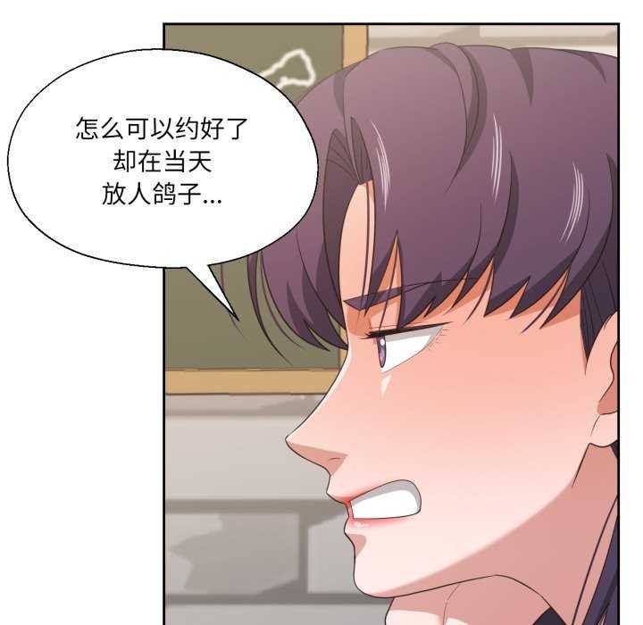 我的傻瓜男友，第20話，第 65 页
