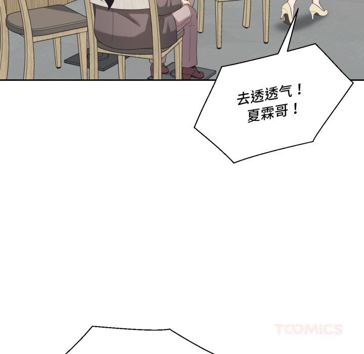我的傻瓜男友，第21話，第 65 页