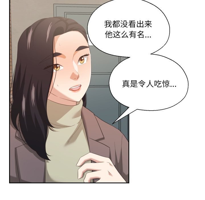 我的傻瓜男友，第21話，第 12 页