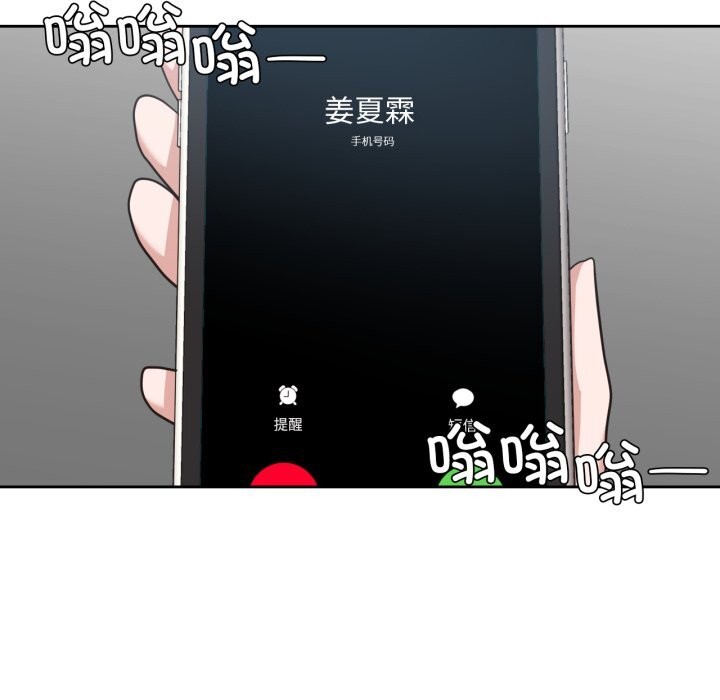 我的傻瓜男友，第22話，第 44 页