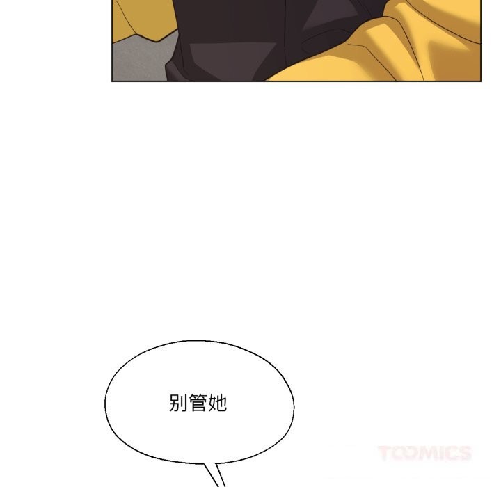 我的傻瓜男友，第22話，第 69 页