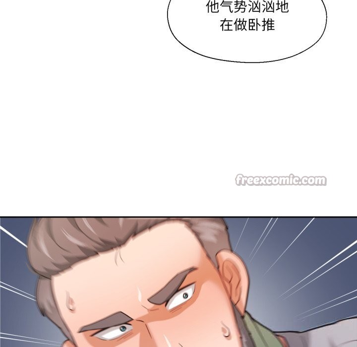 我的傻瓜男友，第22話，第 84 页