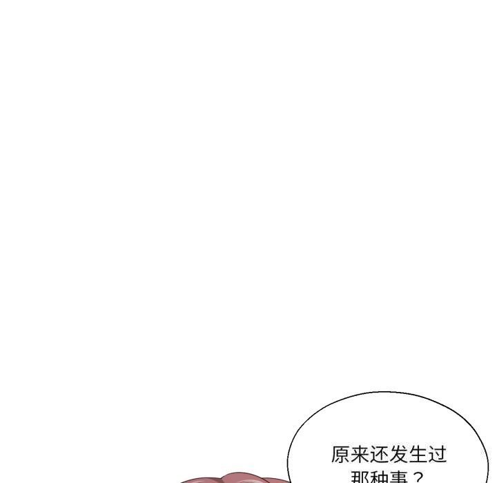我的傻瓜男友，第22話，第 65 页