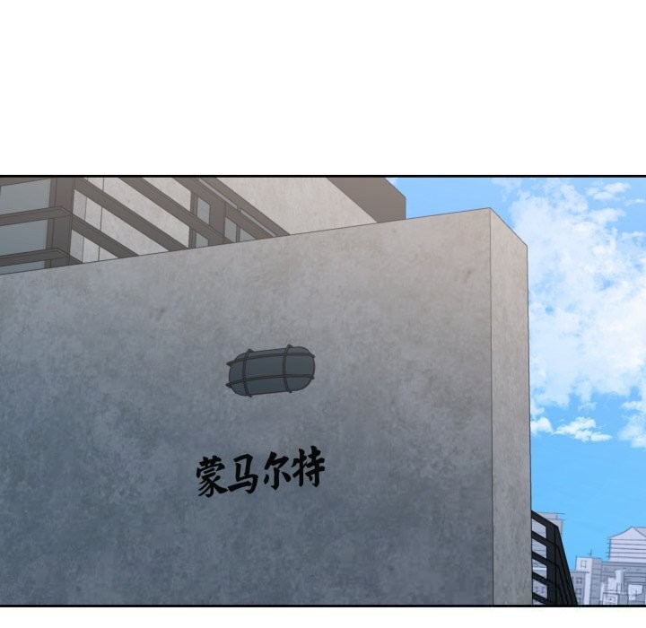 我的傻瓜男友，第22話，第 64 页