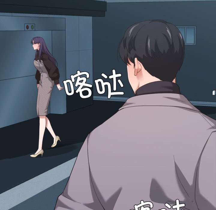 我的傻瓜男友，第23話，第 11 页