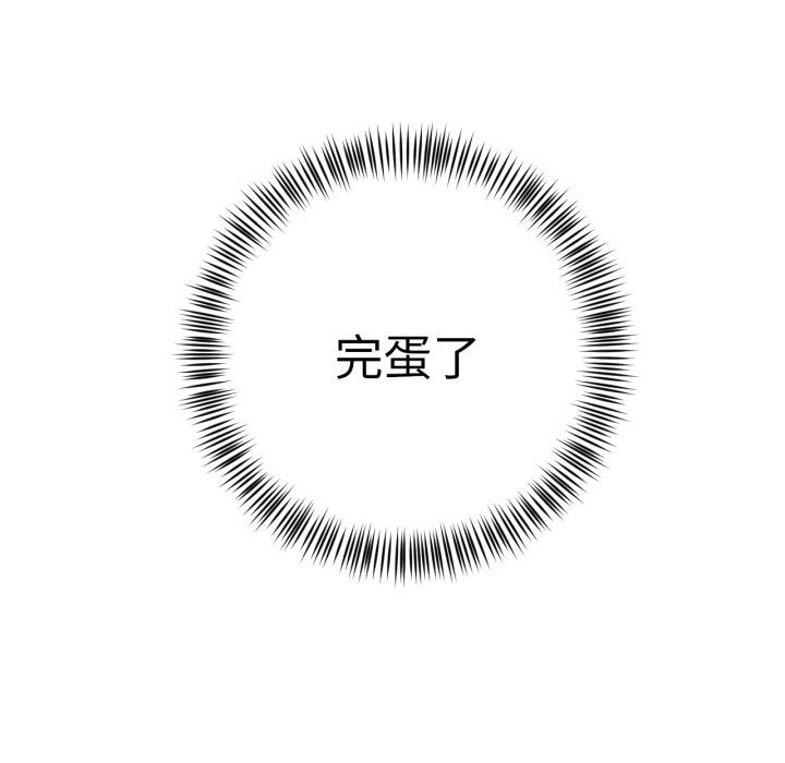 我的傻瓜男友，第23話，第 103 页