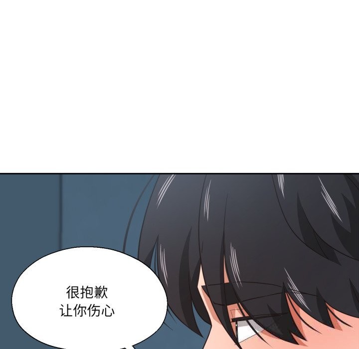 我的傻瓜男友，第23話，第 40 页