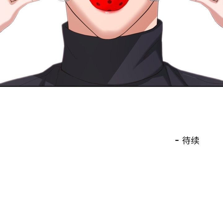 我的傻瓜男友，第23話，第 122 页