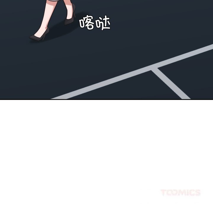我的傻瓜男友，第23話，第 21 页