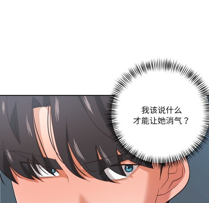 我的傻瓜男友，第23話，第 22 页