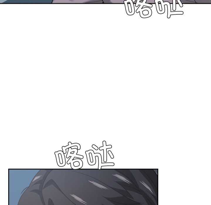 我的傻瓜男友，第23話，第 12 页