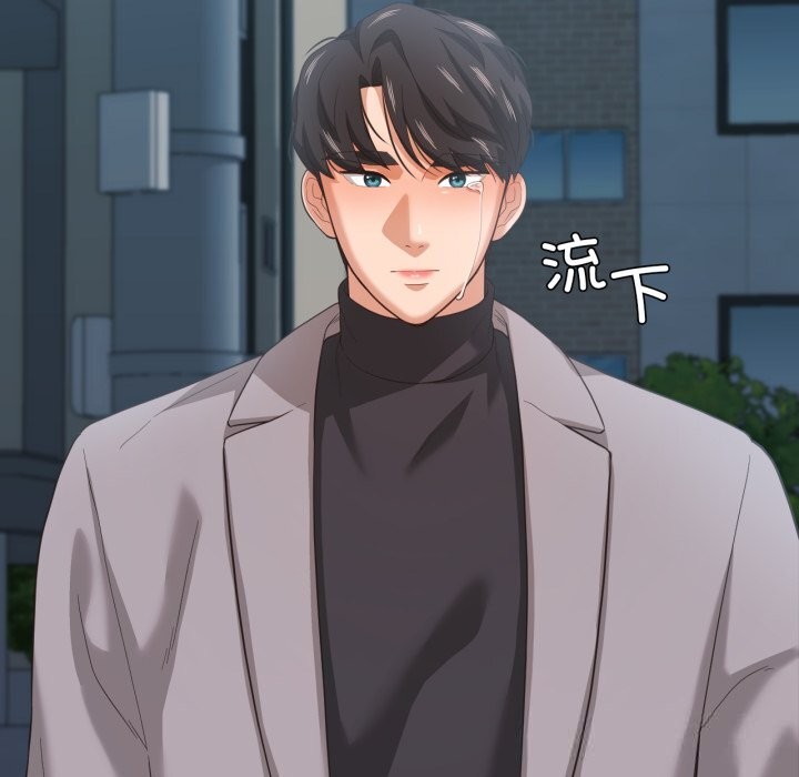 我的傻瓜男友，第23話，第 52 页