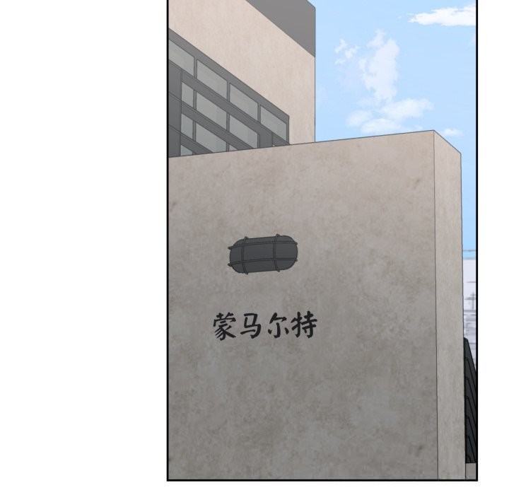 我的傻瓜男友，第24話，第 125 页