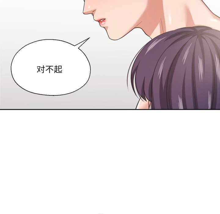 我的傻瓜男友，第24話，第 106 页