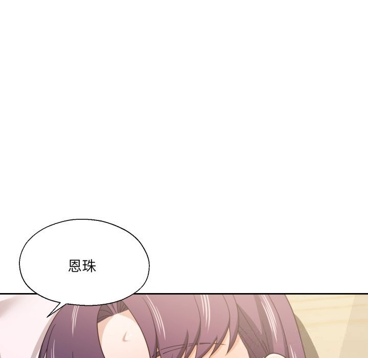 我的傻瓜男友，第24話，第 103 页