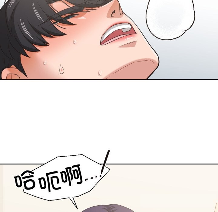 我的傻瓜男友，第24話，第 77 页