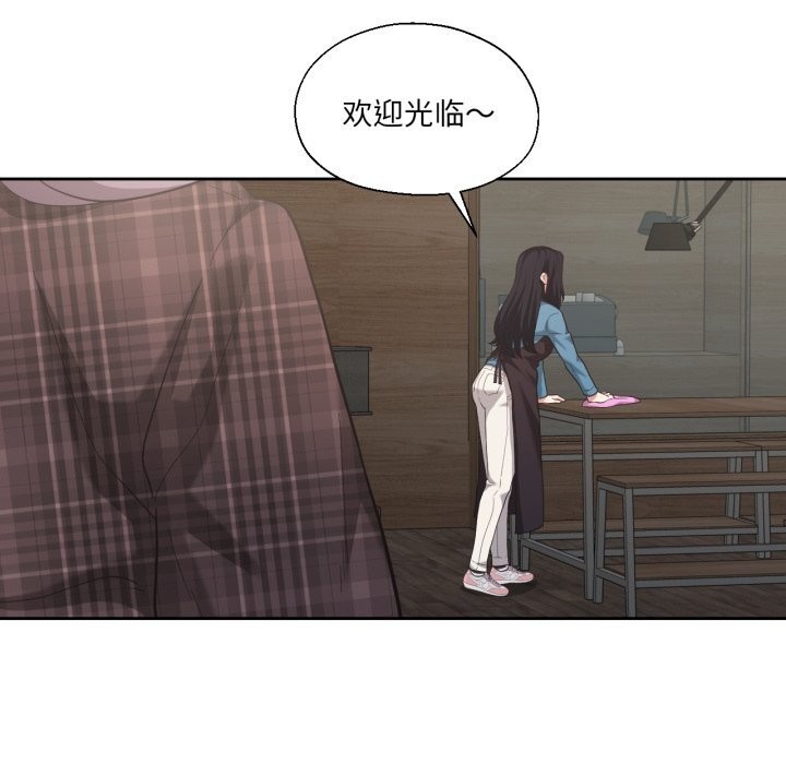 我的傻瓜男友，第25話，第 5 页