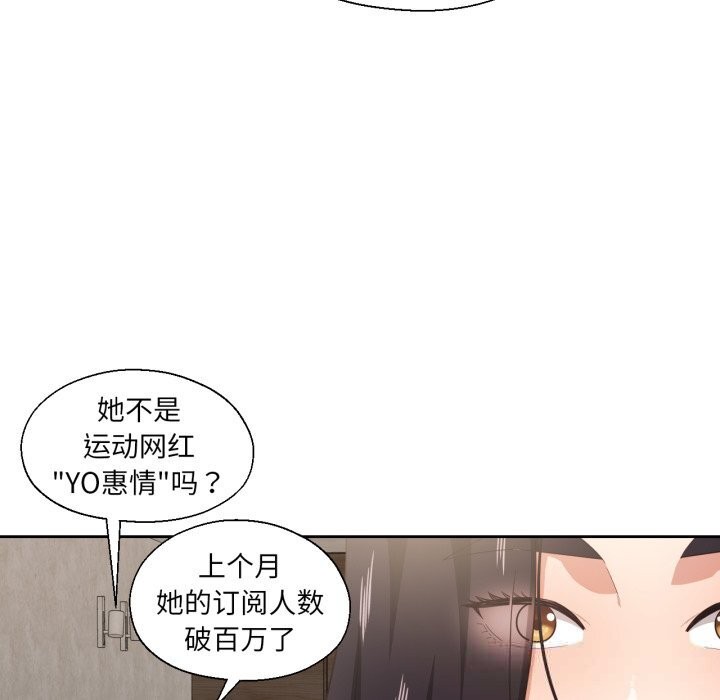 我的傻瓜男友，第25話，第 11 页