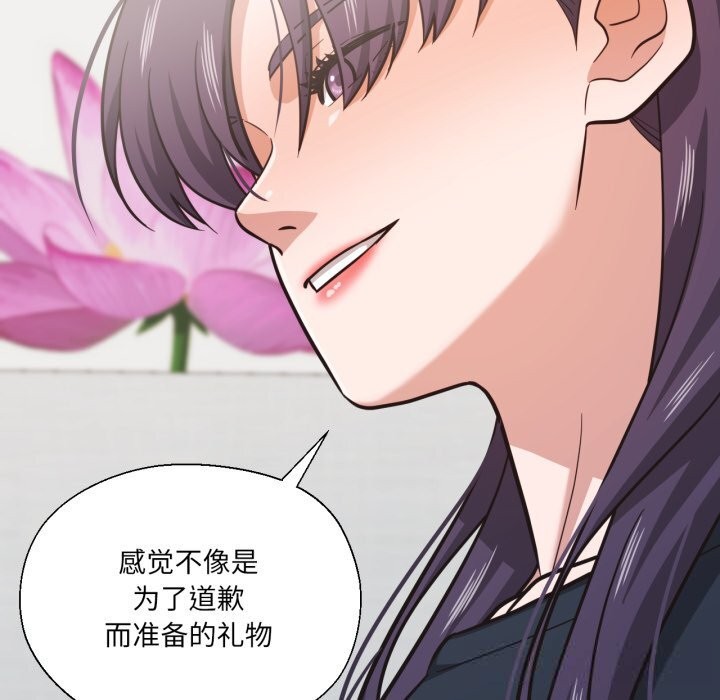 我的傻瓜男友，第25話，第 103 页