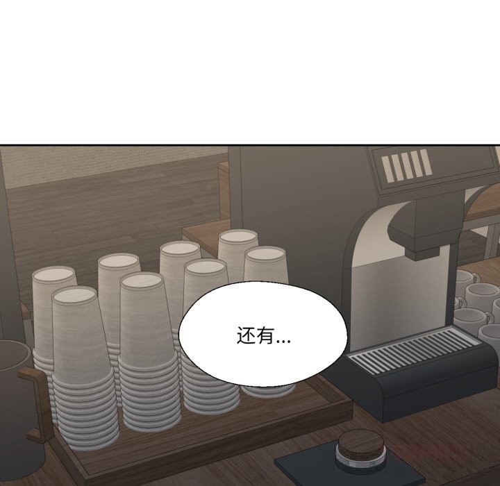 我的傻瓜男友，第25話，第 21 页