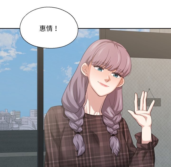我的傻瓜男友，第25話，第 8 页
