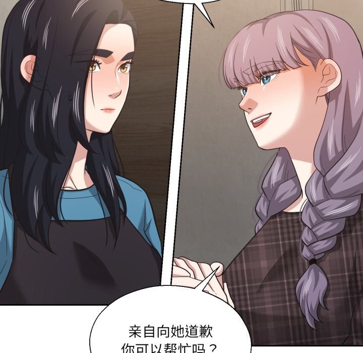 我的傻瓜男友，第25話，第 52 页