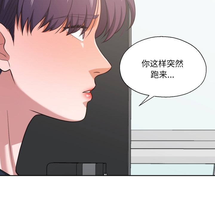 我的傻瓜男友，第25話，第 60 页