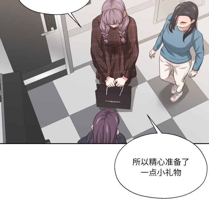 我的傻瓜男友，第25話，第 64 页