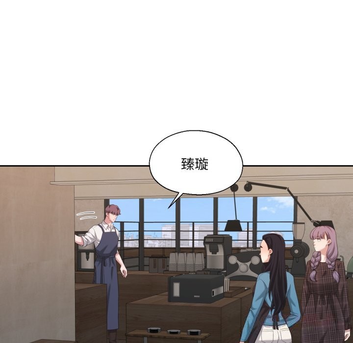 我的傻瓜男友，第25話，第 15 页