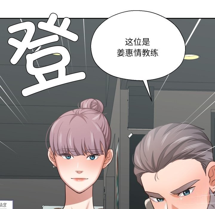 我的傻瓜男友，第26話，第 34 页