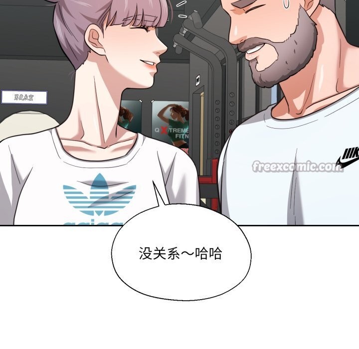 我的傻瓜男友，第26話，第 44 页