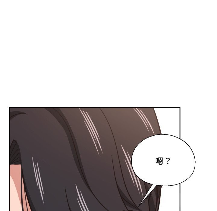我的傻瓜男友，第26話，第 21 页