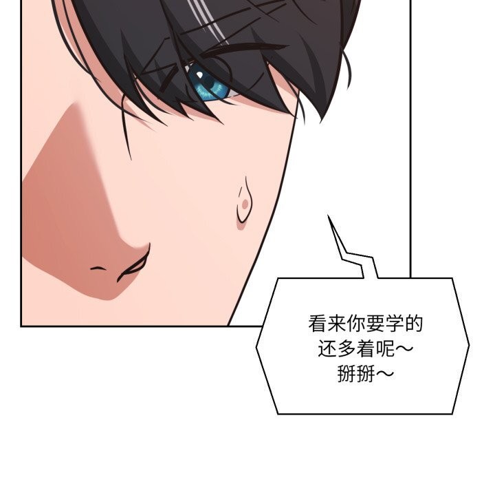 我的傻瓜男友，第26話，第 22 页
