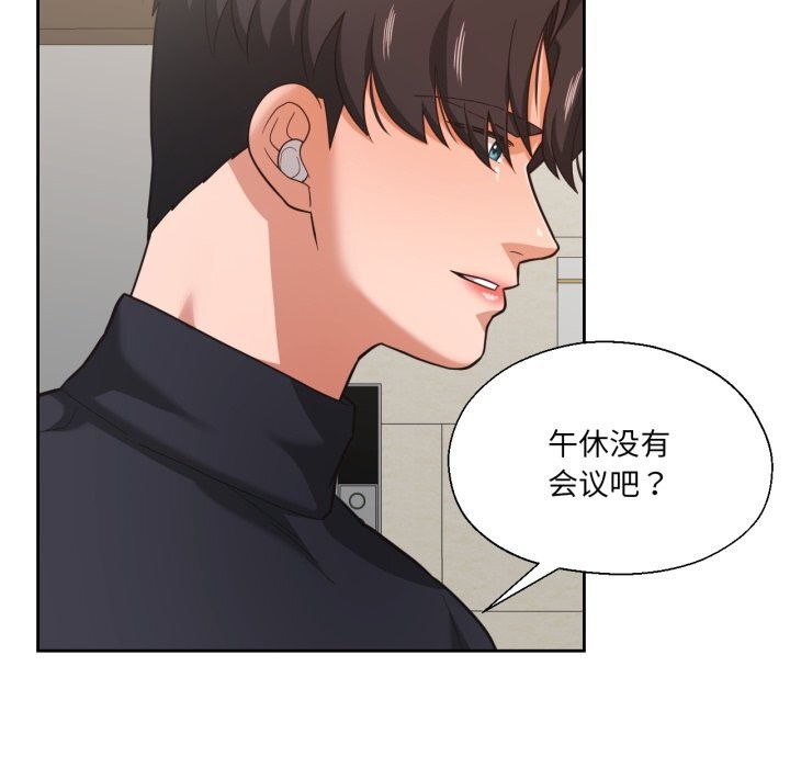 我的傻瓜男友，第26話，第 15 页