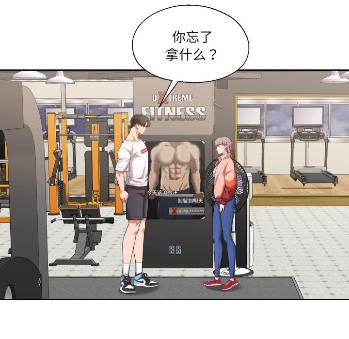 我的傻瓜男友，第27話，第 34 页