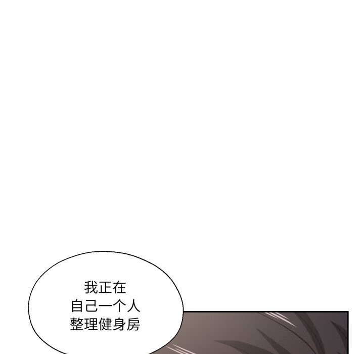 我的傻瓜男友，第27話，第 5 页